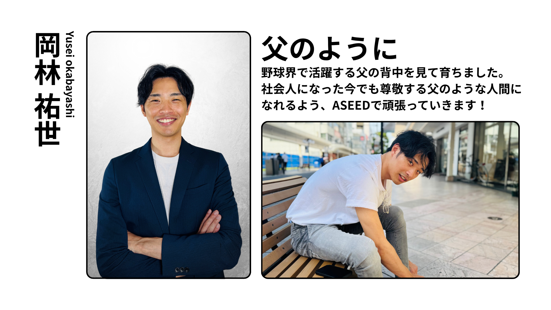 スタッフ紹介