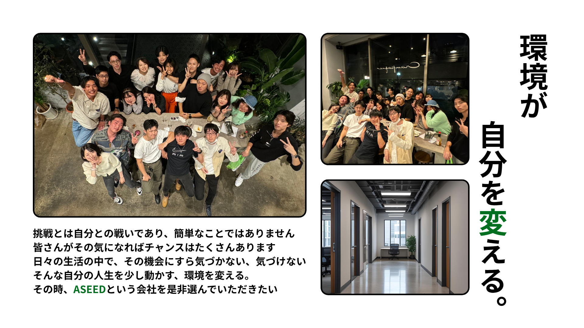 社員旅行の様子